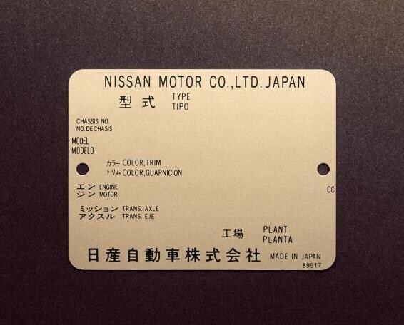 2014-nissan-gt-r-special-edition-serial-number-plate-600-001